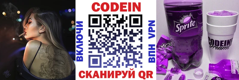 кракен маркетплейс  Новосокольники  Codein напиток Lean (лин) 