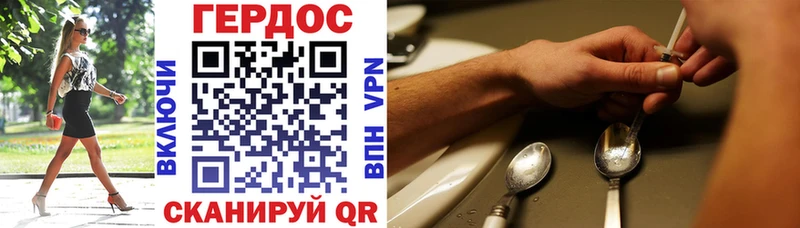 ГЕРОИН VHQ  цены наркотик  Новосокольники 